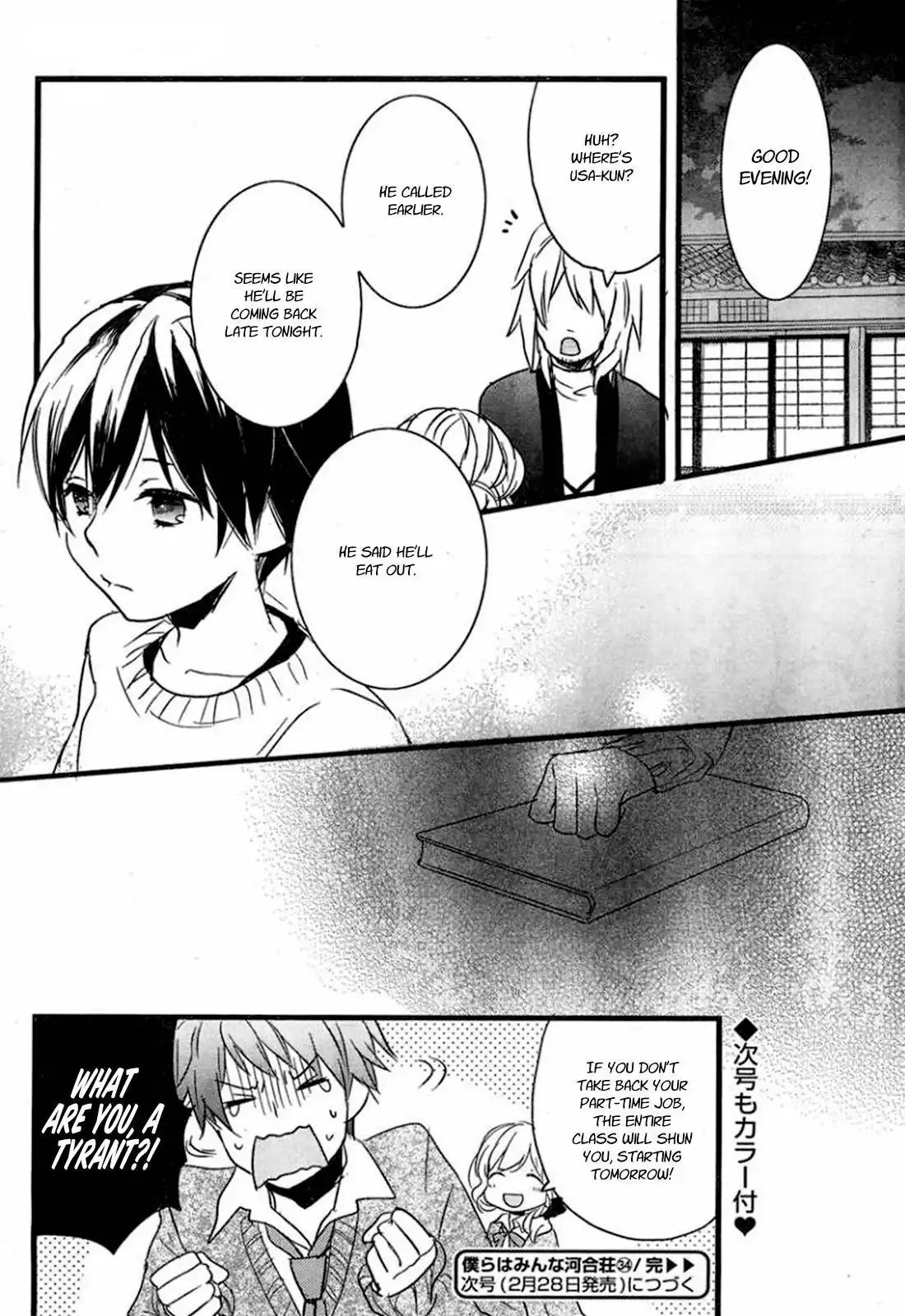 Bokura wa Minna Kawaisou Chapter 34 24